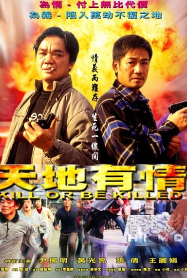 Kill or Be Killed poster