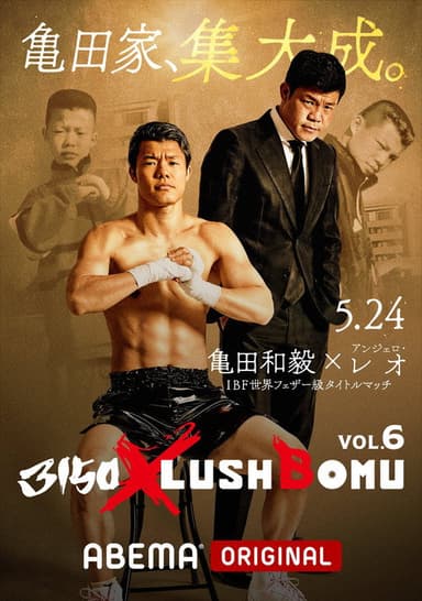 3150 × LUSHBOMU vol.6 poster