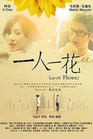 To Each a Flower poster