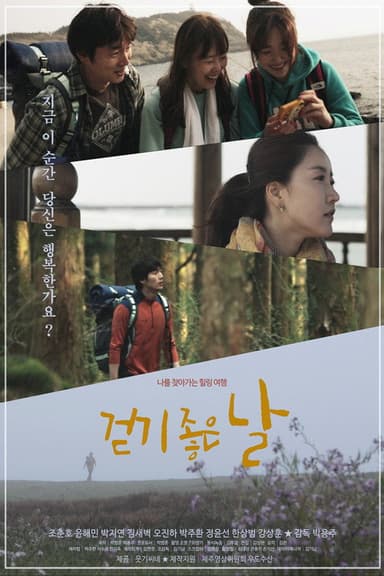 A Fine Day to Walk poster
