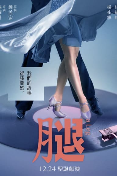 A Leg poster