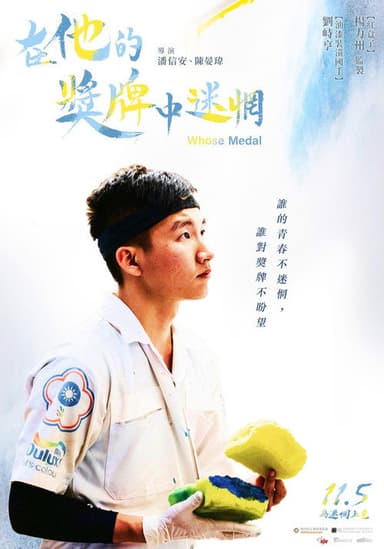 Whose Medal poster
