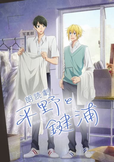 Hirano and Kagiura poster