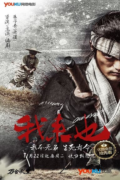 Voraiya poster