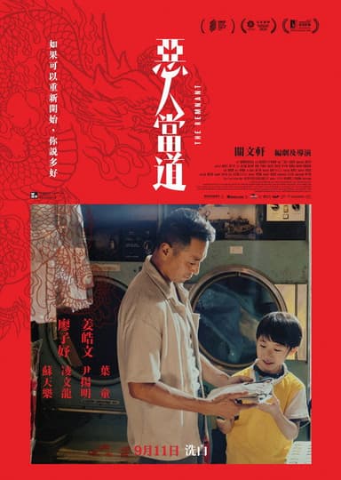 The Remnant poster