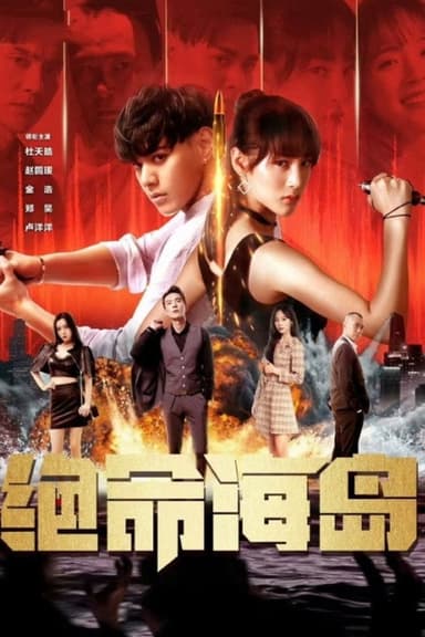 Suicide Island poster