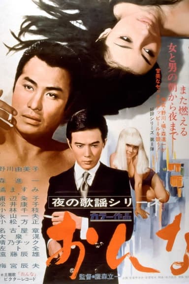 Woman poster