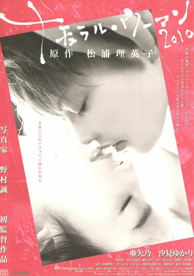 Natural Woman 2010 poster