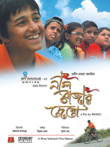 Neel Rajar Deshe poster