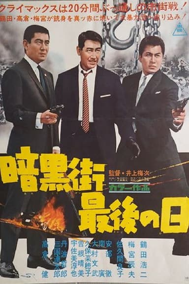 Hell's Kitchen poster