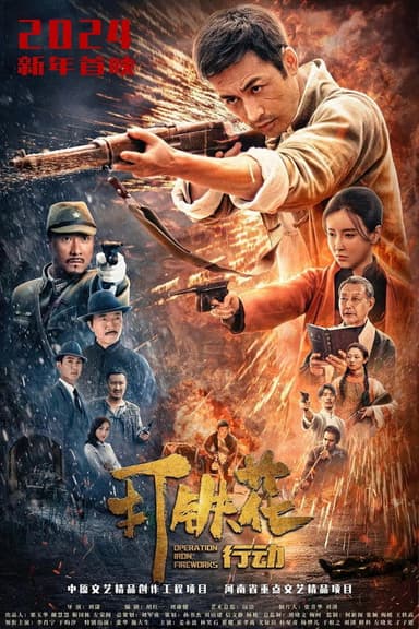 Operation Iron Fireworks poster