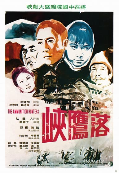 The Ammunition Hunter poster