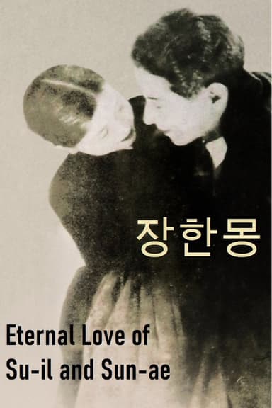 Jang-han-mong poster
