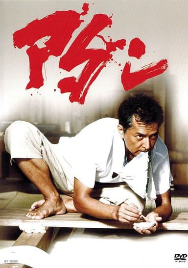 Adan poster