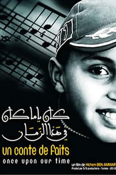 كان يا ما كان في هذا الزمان poster