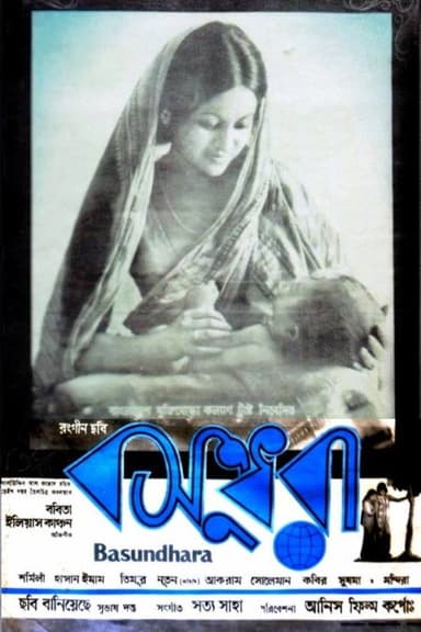 Bosundhora poster