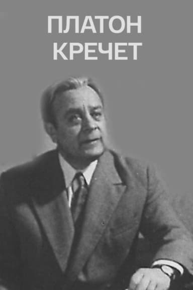 Platon Krechet poster