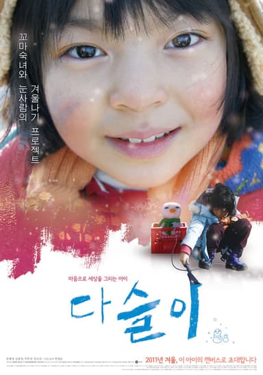 Lovable poster