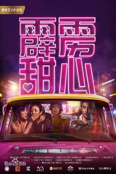 Sweet Heart poster