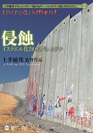 Encroachment poster