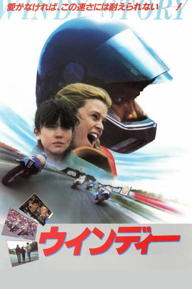 Windy Story poster