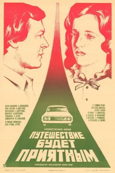 The Journey Will Be Pleasant poster