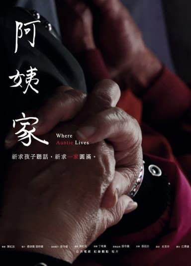 Where Auntie Lives poster