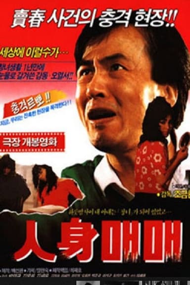 Flesh Market poster