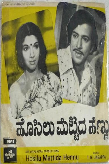 Hosilu Mettida Hennu poster