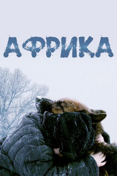 Africa poster