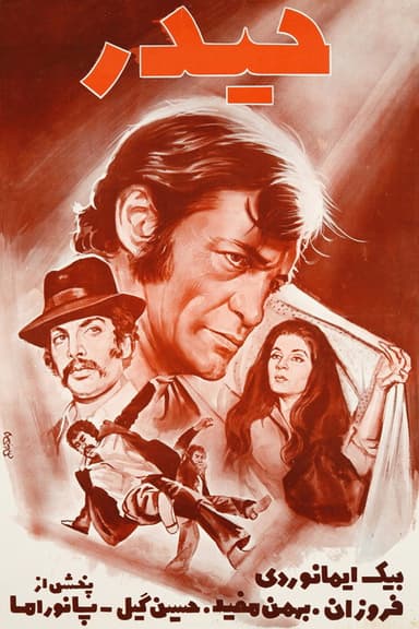 Heydar poster