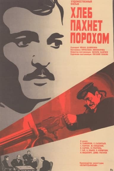 The Bread Smells of Gunpowder poster