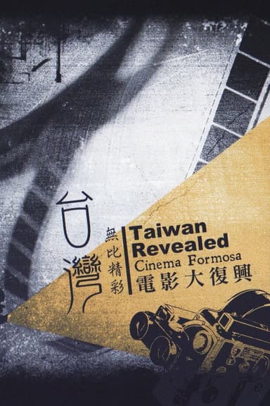 Taiwan Revealed: Cinema Formosa poster