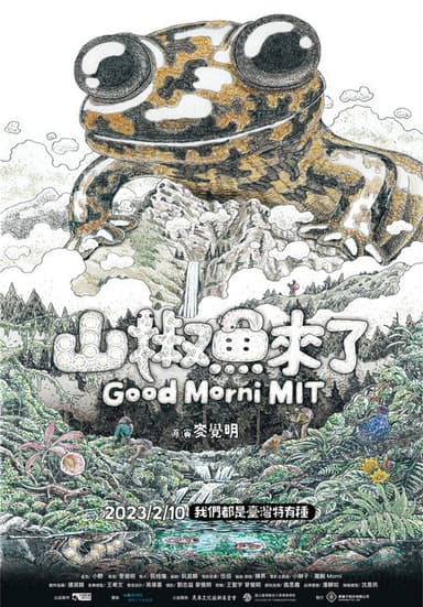 Good Morni MIT poster