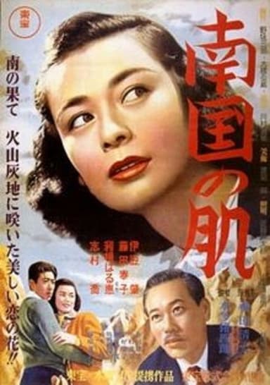 The Skin of the South poster