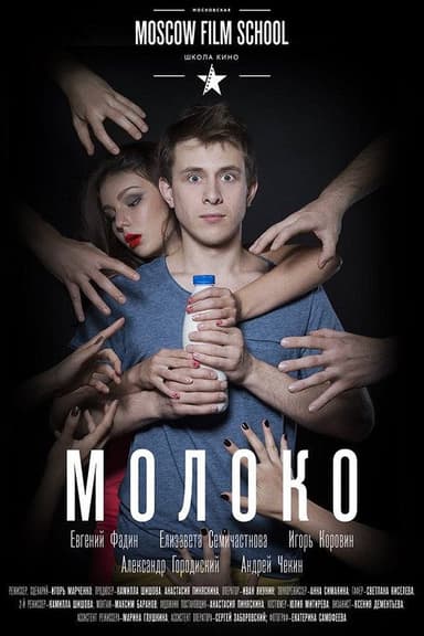 Milk poster