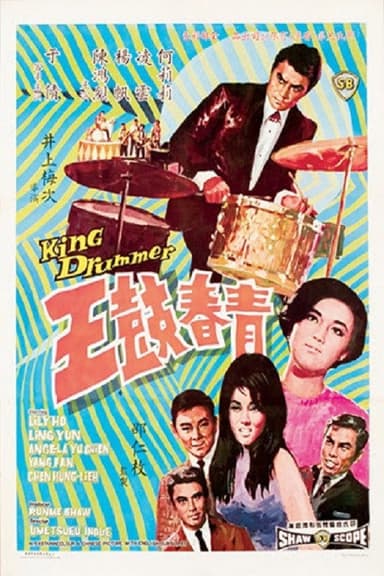King Drummer poster