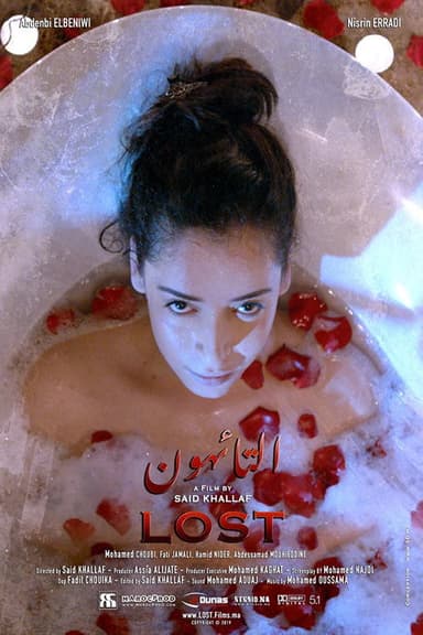 التائهون poster