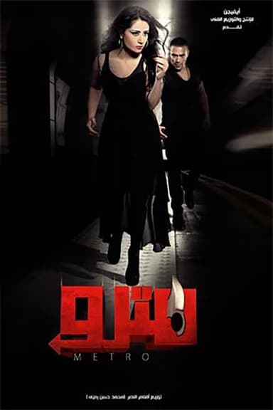Metro poster