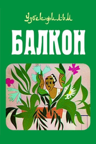 The Balcony poster