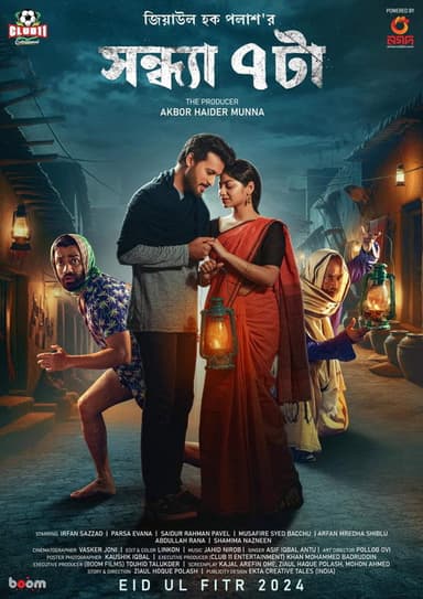 Sondha 7 Ta poster