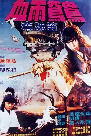 The Flute Player of Wrath poster
