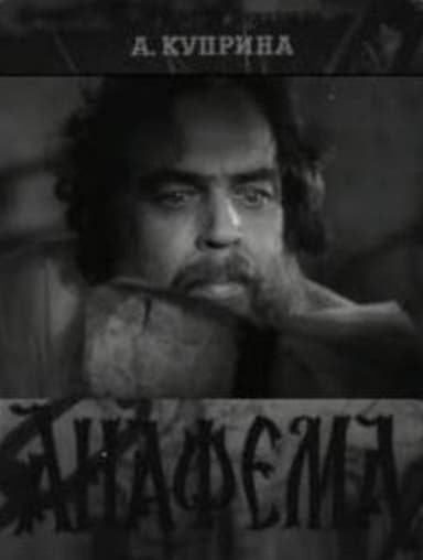 Anathema poster
