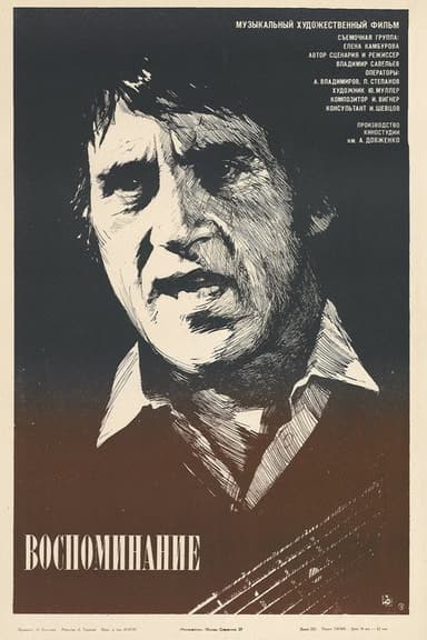 Memoirs poster