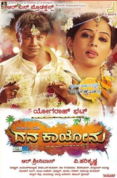 Dana Kayonu poster