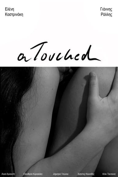 atouched poster
