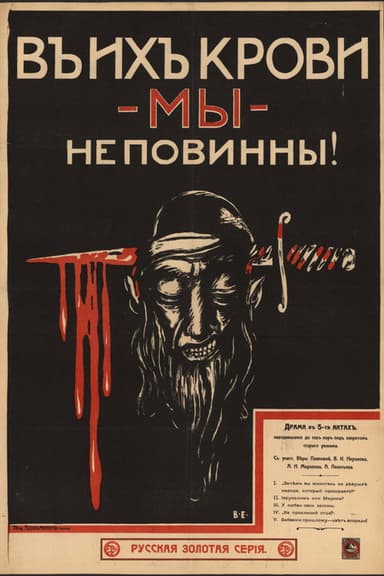 We Are Not to be Blamed for Their Blood poster