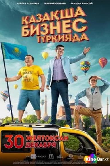 The Kazakh Business in Turkey poster