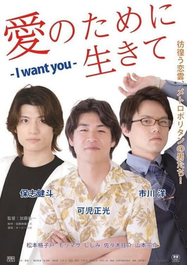 Sex Drifters poster
