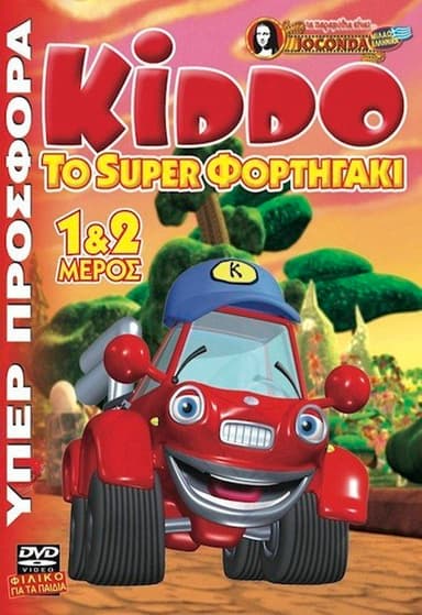 Kiddo the Super-Truck poster